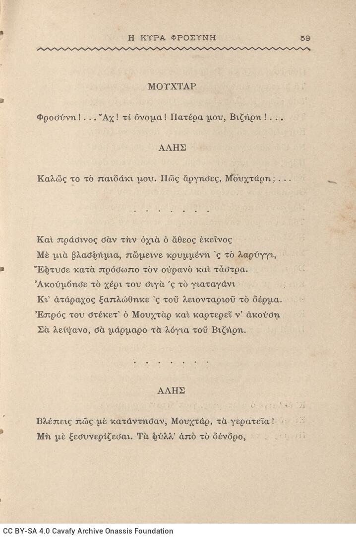 19 x 12.5 cm; 6 s.p. + 542 p. + 4 s.p., l. 1 bookplate CPC on recto, l. 2 title page and typographic ornament on recto, l. 3 